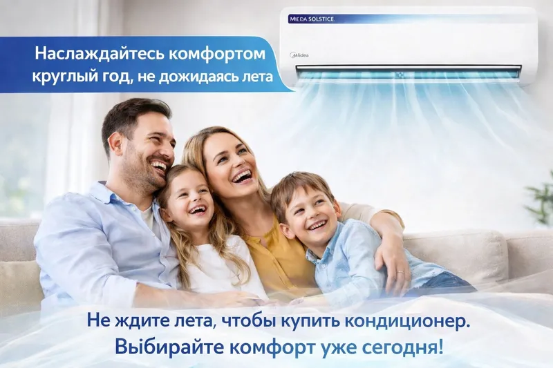 Новинка 2026 года, AlbaPro12000Btu от Midea — фото 1