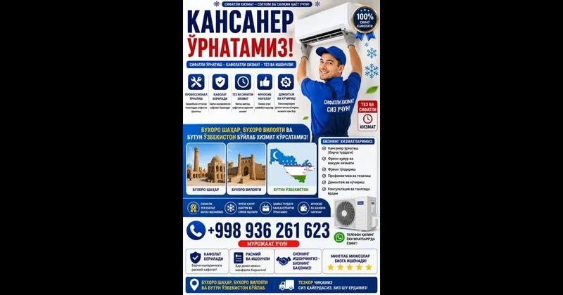 Установка ва ремонт кондиционеров / Кондиционер ўрнатиш ва чистка Установка ва ремонт кондиционеров / Кондиционер ўрнатиш ва чистка