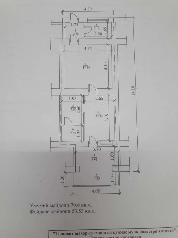 Аренда 70 м² | напротив гостиницы «Россия» | 1 этаж — фото 4
