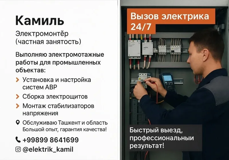 Barcha turdagi elektr xizmatlari 24/7