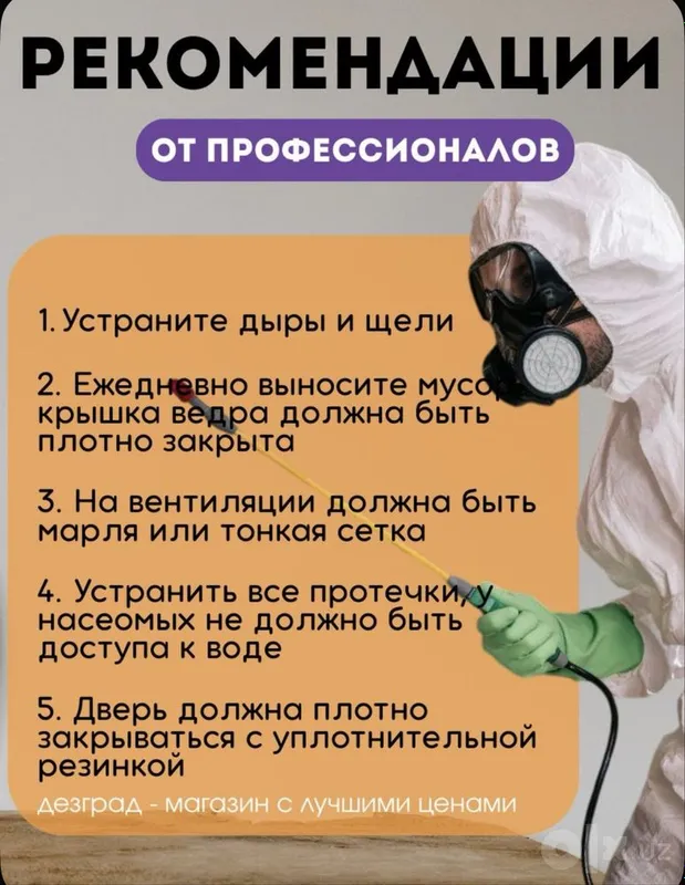Hidsiz qandalaga qarshi vosita 6 Hidsiz qandalaga qarshi vosita 6