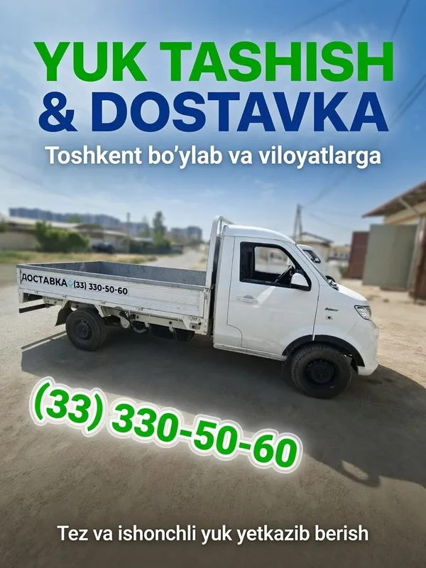 Доставка грузоперевозки йук ташиш