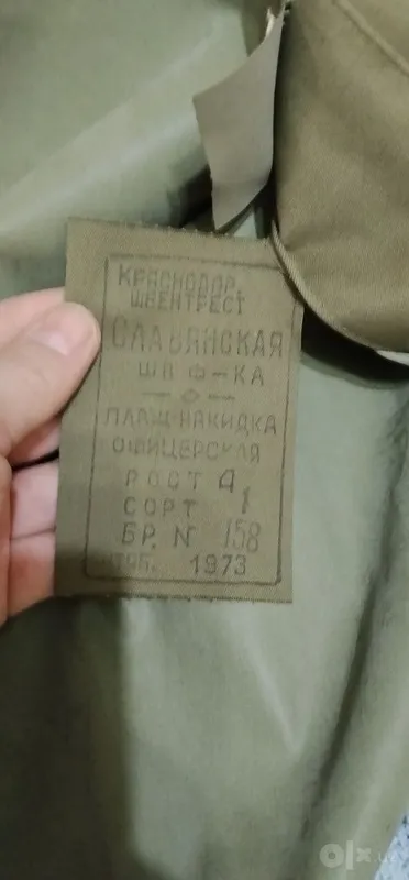 Плащ накидки 2шт .СССР.военные 8 Плащ накидки 2шт .СССР.военные 8