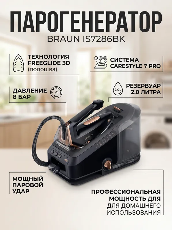 Braun 7Seriya paragenerator Braun 7Seriya paragenerator