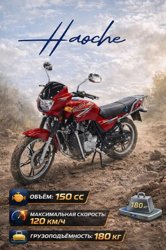 Мотацикл MG 150 cc по супер цене 1 Мотацикл MG 150 cc по супер цене 1