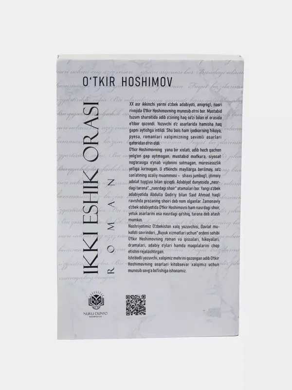 O‘tkir Hoshimov: Ikki eshik orasi — фото 1
