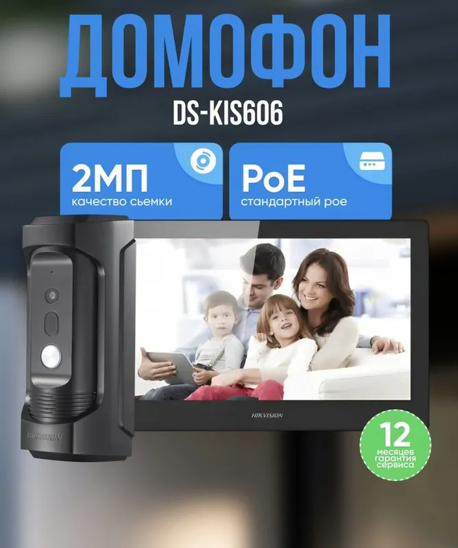Damafon DS-KIS606-P(B) 1 Damafon DS-KIS606-P(B) 1