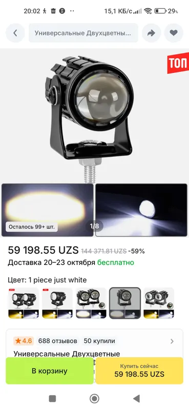 фонарь для скутера и велосипеда — фото 1