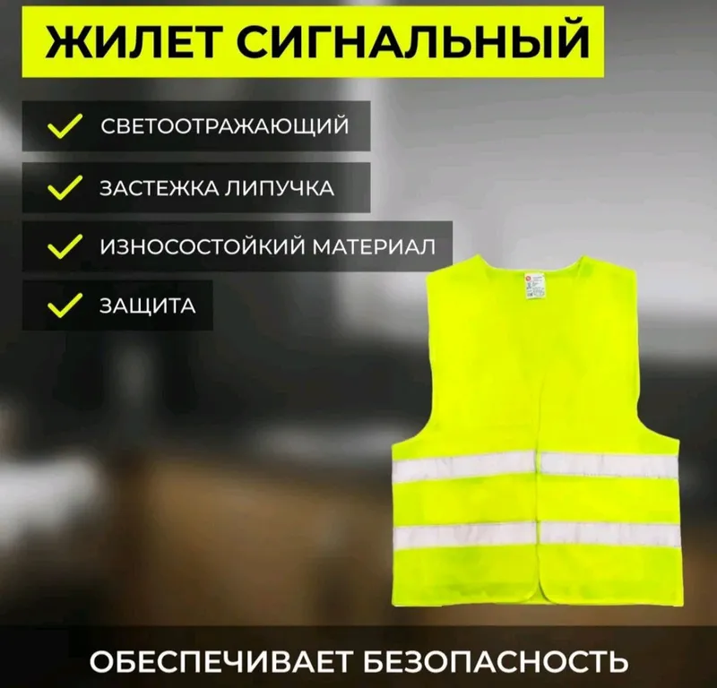 Жилет рабочий летний 2