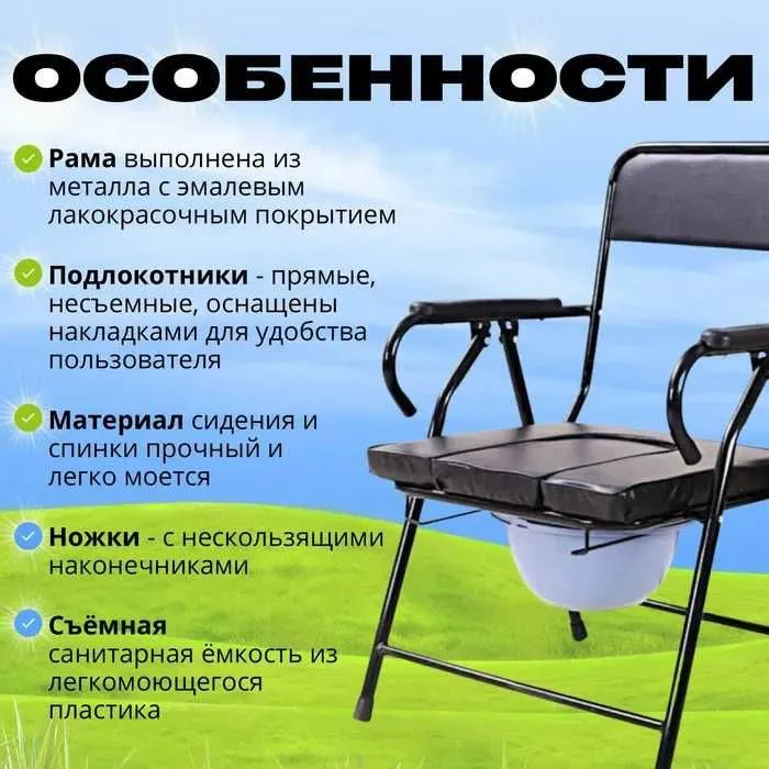 Стул горшок для пожилых и больных — фото 1 Стул горшок для пожилых и больных — фото 1