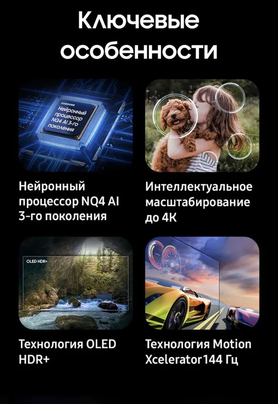 Телевизор Samsung QD OLED 65S85F 65” Samsung 65S90F (2025) — фото 1
