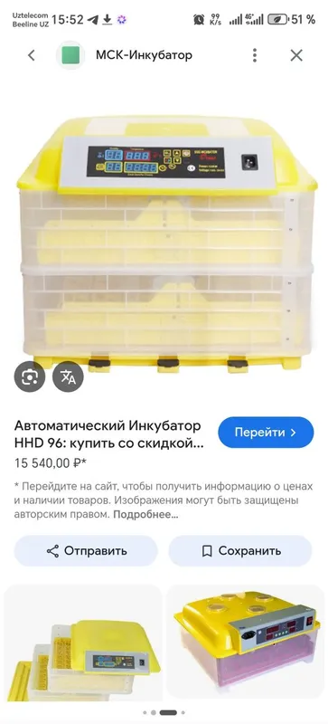 Инкубатор inkubator 112 lik