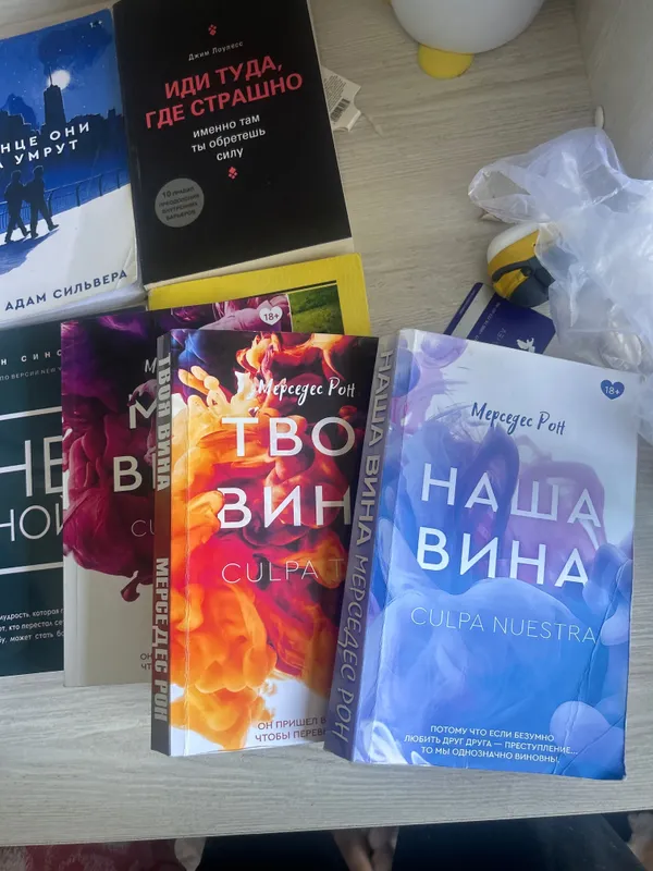 Книги ни зя, не Ной, спеши любить 2