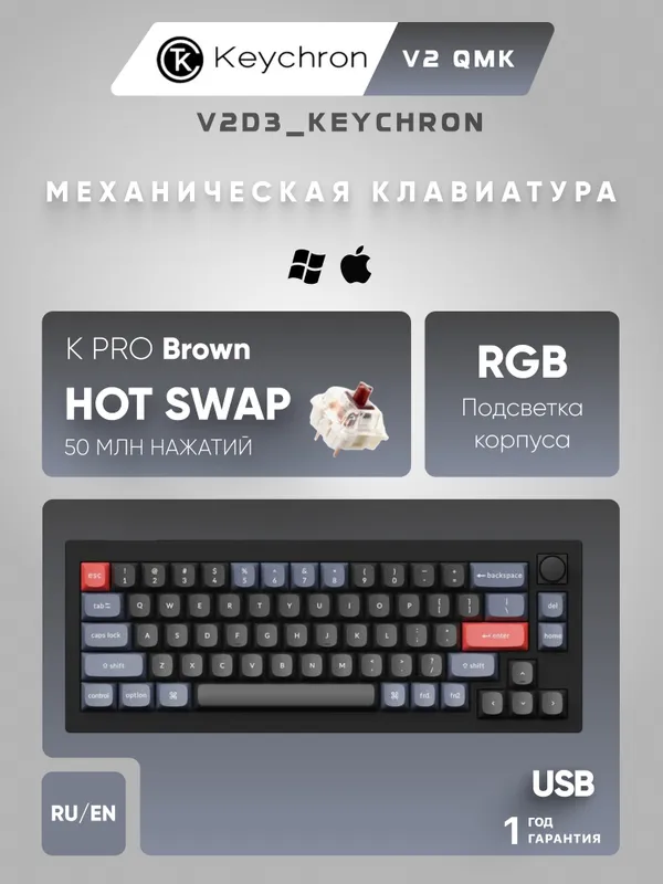 Игровая механическая клавиатура Keychron V2 QMK K PRO Brown, Hot-Swap, RGB, Knob, Carbon Black V2D3