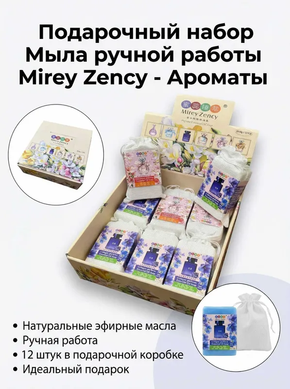 Мыло | Ручное изделие | Подарок на 8 марта