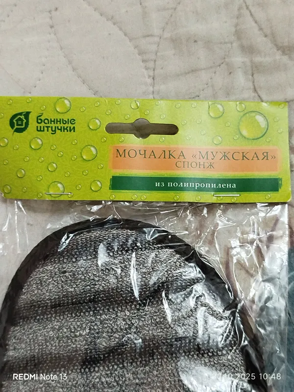 Мочалка спонж для бани сауны и дома — фото 3
