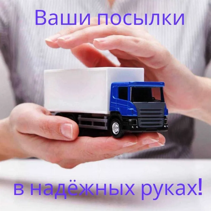 Переезды, посылки из Узбекистана в Россию — фото 1