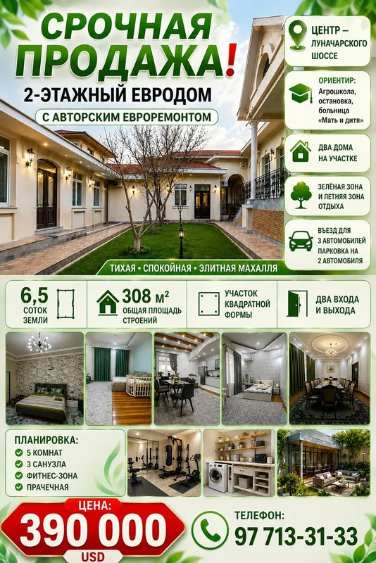 ТТЗ дорога(Мать и Дитя, Максудова клиника)! Дешёвая цена! Срочно!