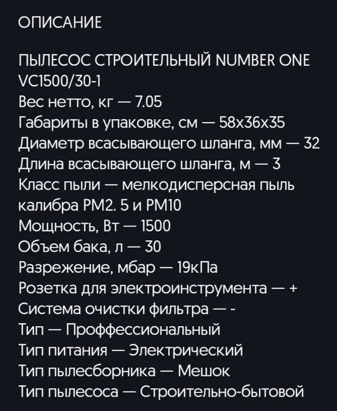 Продам промышленный пылесос — фото 5