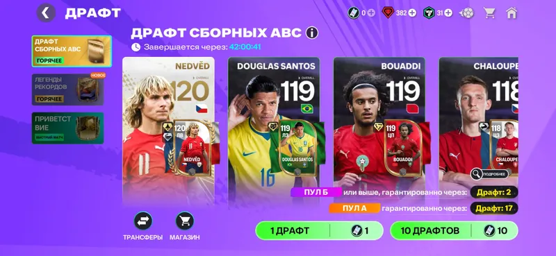 Аккаунт FC Mobile 123 OVR 2 Аккаунт FC Mobile 123 OVR 2