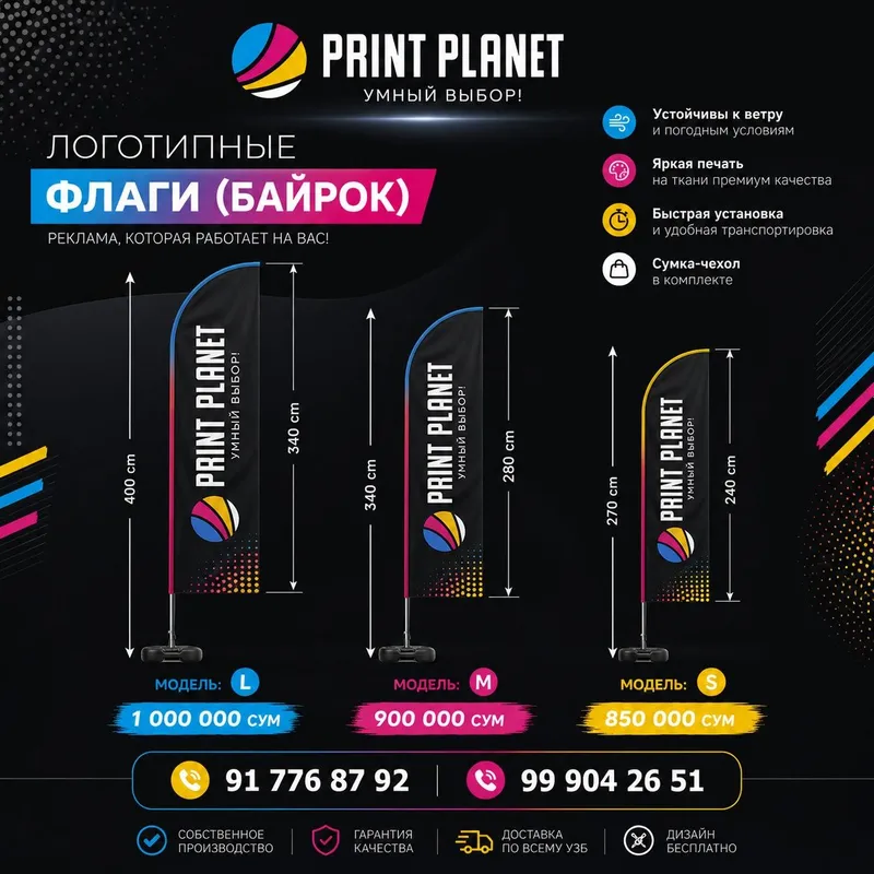 Наружная Реклама | ЧИРЧИК | Print Planet — фото 3