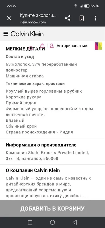 Футболка Calvin Klein inset.p-M-L. 6 Футболка Calvin Klein inset.p-M-L. 6