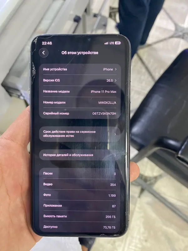 iphone 11 pro max