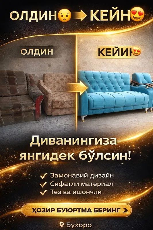 Ремонт. Мебель замонавий диван куринишда тамирлаш 2 Ремонт. Мебель замонавий диван куринишда тамирлаш 2