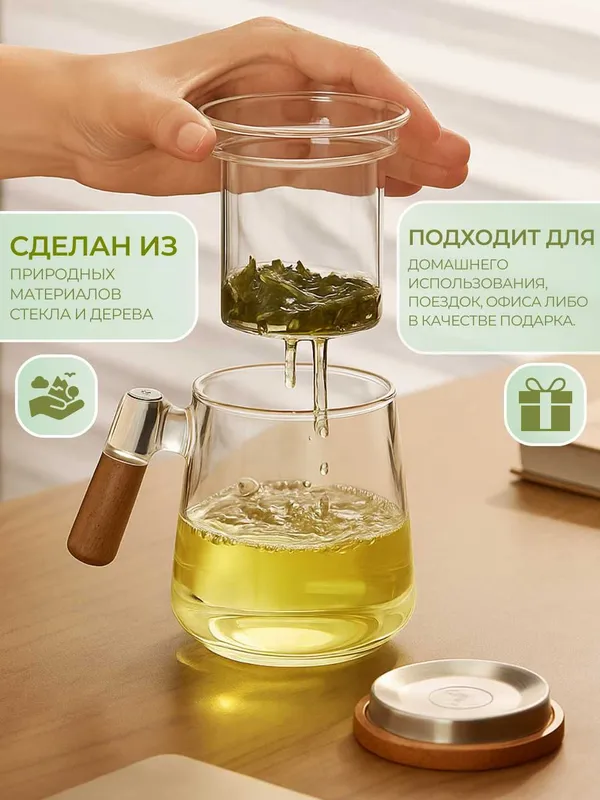 Кружка из боросиликатного стекла для заваривания чая (500 мл) 6 Кружка из боросиликатного стекла для заваривания чая (500 мл) 6