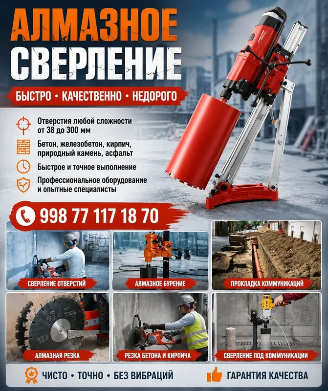 Almazniy buriglash beton teshish beton kesish Demontaj Toshkent shaha 1 Almazniy buriglash beton teshish beton kesish Demontaj Toshkent shaha 1