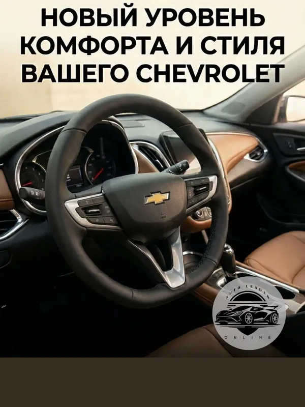 CHEVROLET Tracker/Onix ko'p funksiyali rul 4 CHEVROLET Tracker/Onix ko'p funksiyali rul 4