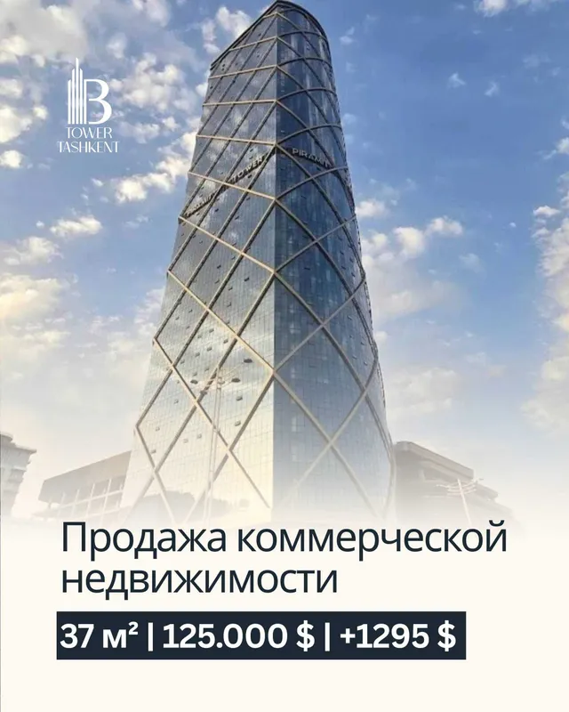 Продажа офис 37м2. Яккасарайский р-н: Ор-р: БЦ Пирамид
