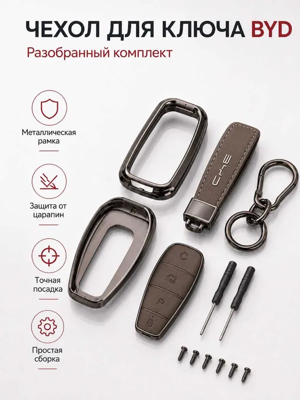 byd rusumli avtomabillar kalit g'ilofi 2 byd rusumli avtomabillar kalit g'ilofi 2