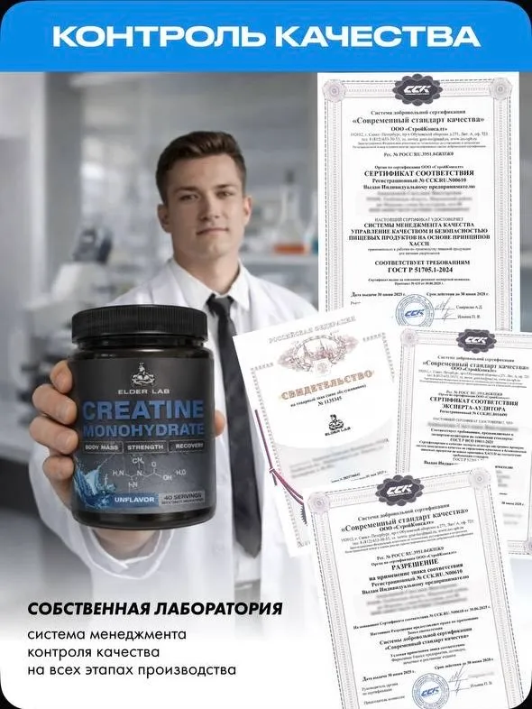 Креатин моногидрат, Creatine, 200 г, 40 порций 2 Креатин моногидрат, Creatine, 200 г, 40 порций 2
