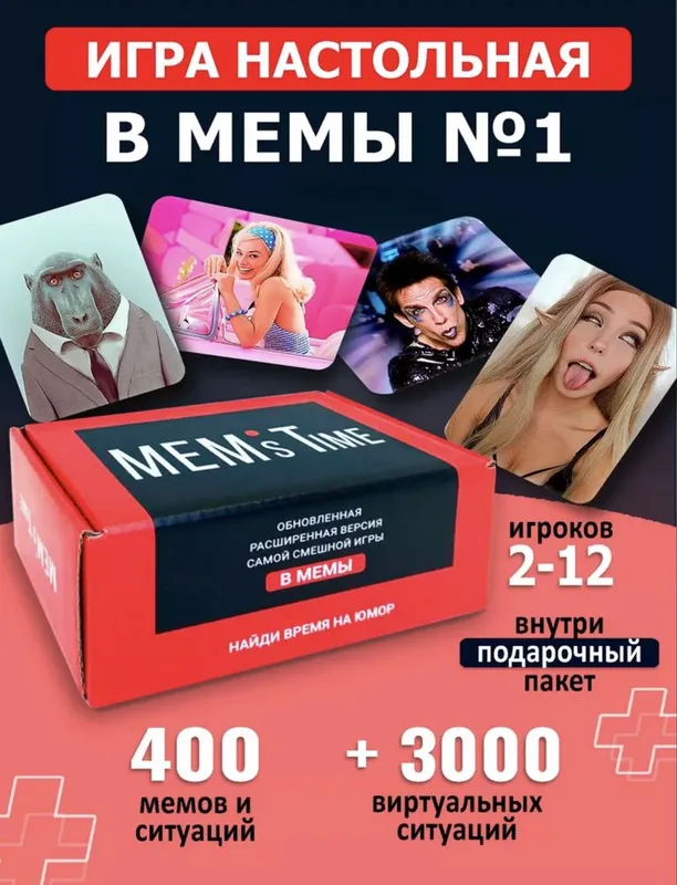 Mem’s Time веселая настольная игра для компании .