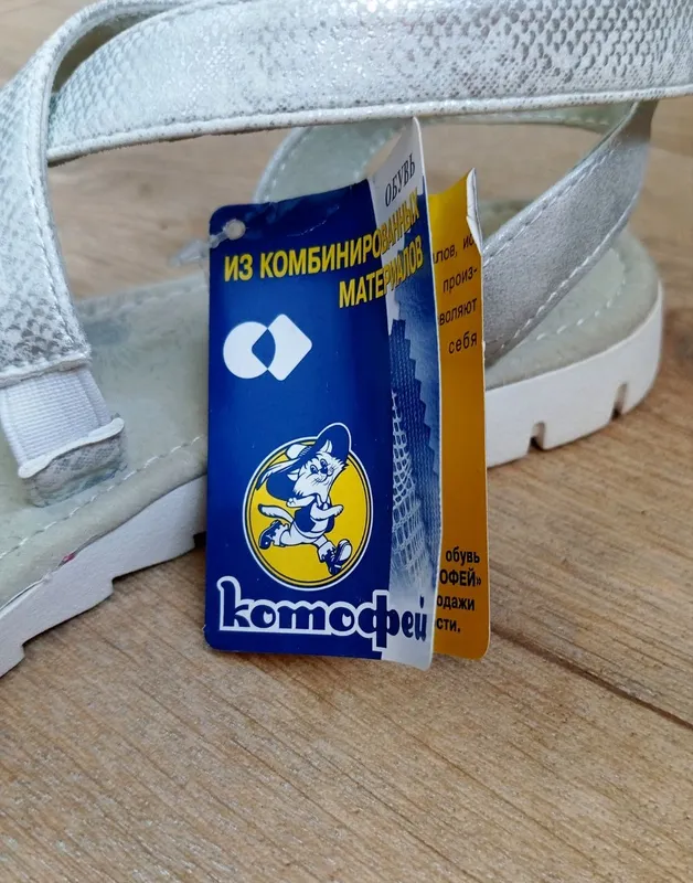 Bolalar sandallari, bolalar poyabzali 1 Bolalar sandallari, bolalar poyabzali 1
