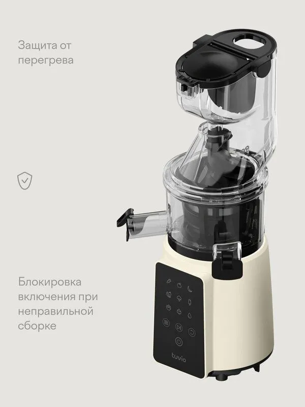 Шнековая соковыжималка с кухонным комбайном Tuvio TJ05PD — фото 3