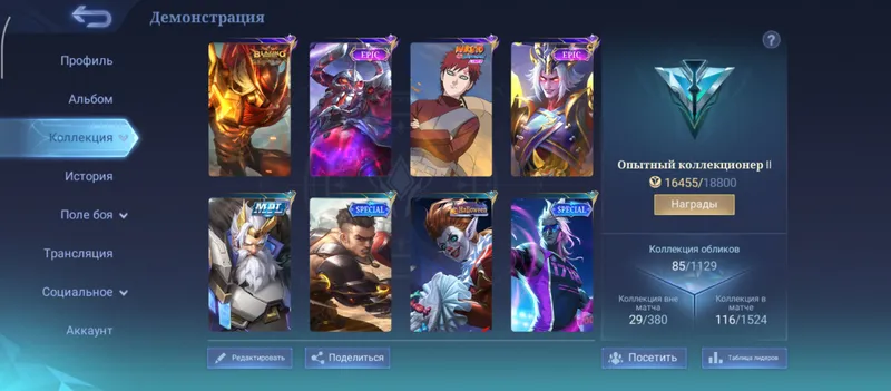 Mobile Legends 1