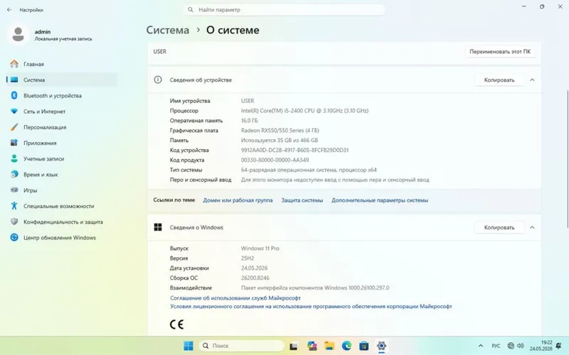Продается ПК для игр и монтажа видео 4 Продается ПК для игр и монтажа видео 4