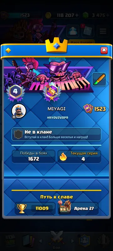 11009 КУБКОВПОЧТИ 10 ЭВОЛЮЦИЙ 1523 УРОВЕНЬ
