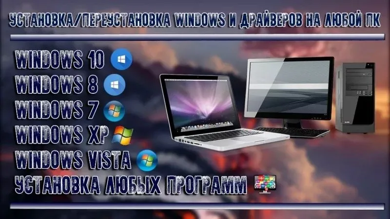 Установка видеонаблюдения и Windows — фото 1