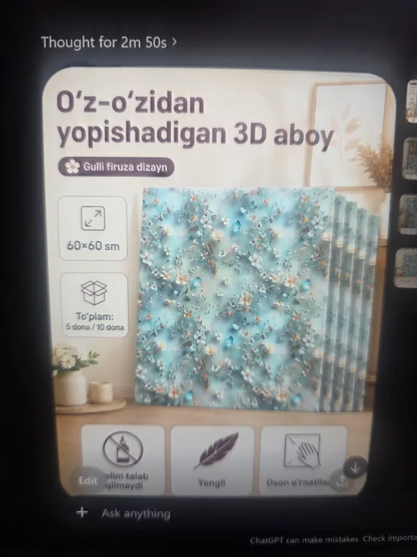 Самоклеящиеся 3D обои Самоклеящиеся 3D обои