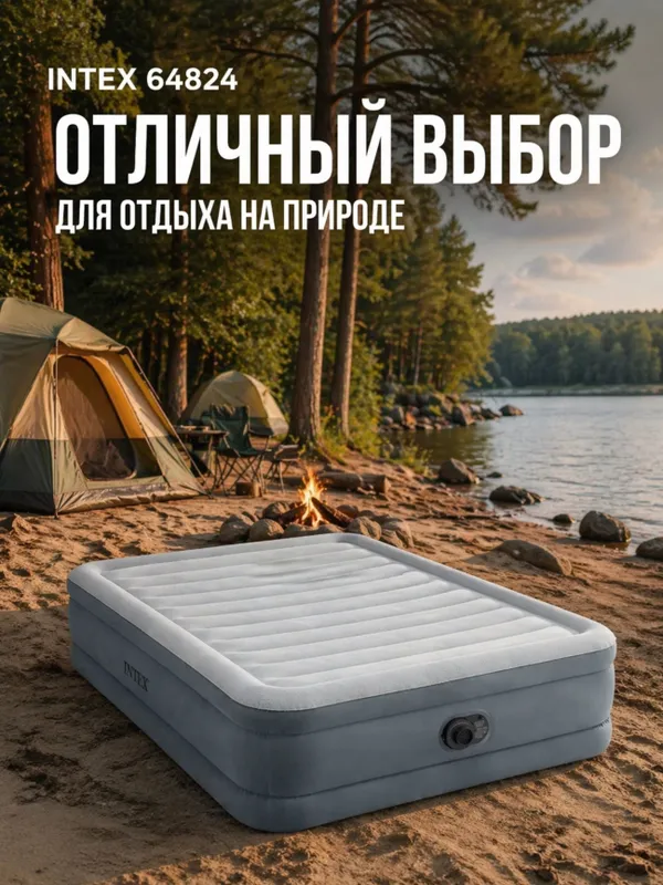 Intex 64824 – двухспальная с встроенным насосом 3 Intex 64824 – двухспальная с встроенным насосом 3