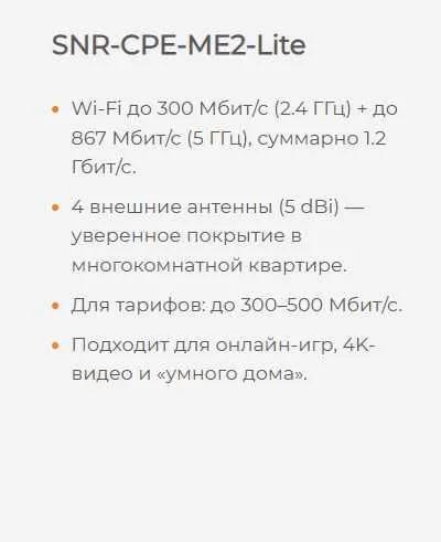 Router wifi роутер Huawei SNR-CPE-ME2-Lite — фото 1