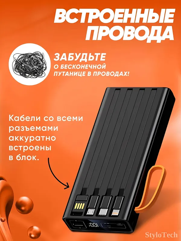 Внешний аккумулятор Power Bank 10000–30000 мА/ч 4 Внешний аккумулятор Power Bank 10000–30000 мА/ч 4