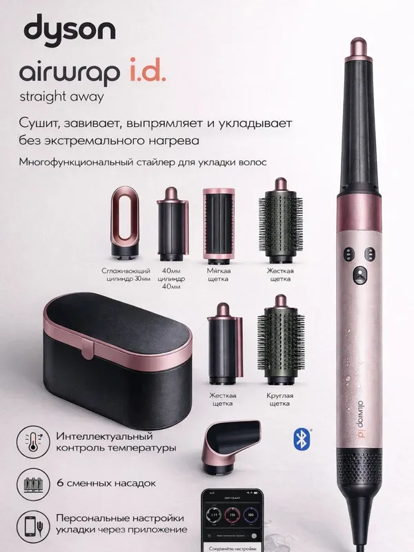 Dayson Coanda Styler Hs08 HT01 — фото 2