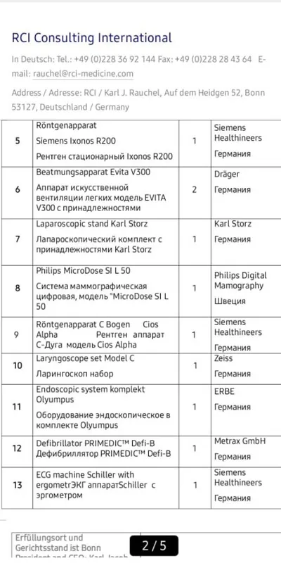 Германиядан келтирилган мед техникалар сотилади 4 Германиядан келтирилган мед техникалар сотилади 4