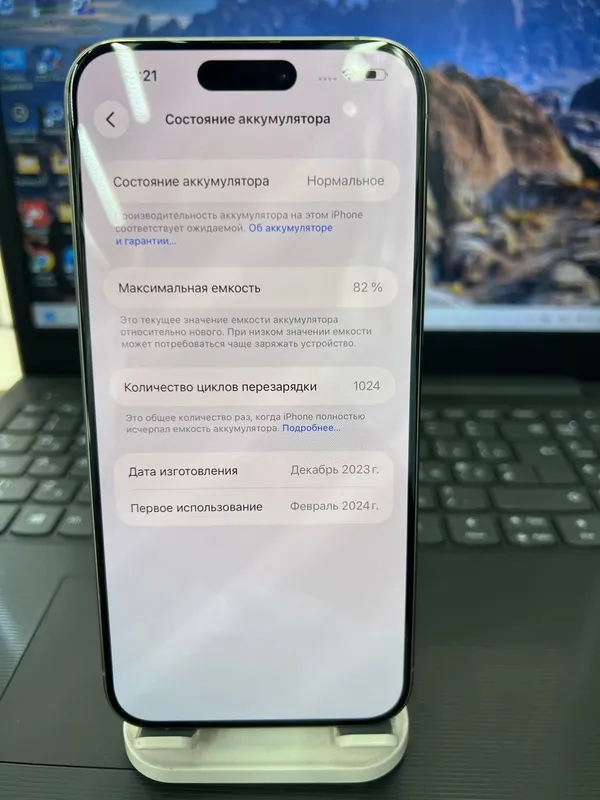 iPhone 15 Pro Max 256GB (Natural, ZP/A) 4 iPhone 15 Pro Max 256GB (Natural, ZP/A) 4