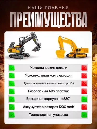 Экскаватор на радиоуправлении 4