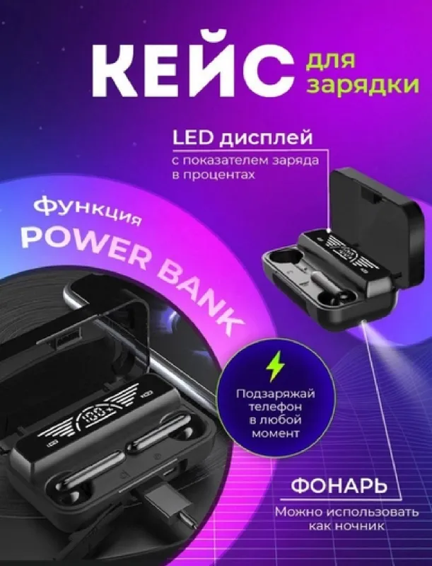 M29PRO, M100 simsiz quloqchin — фото 1